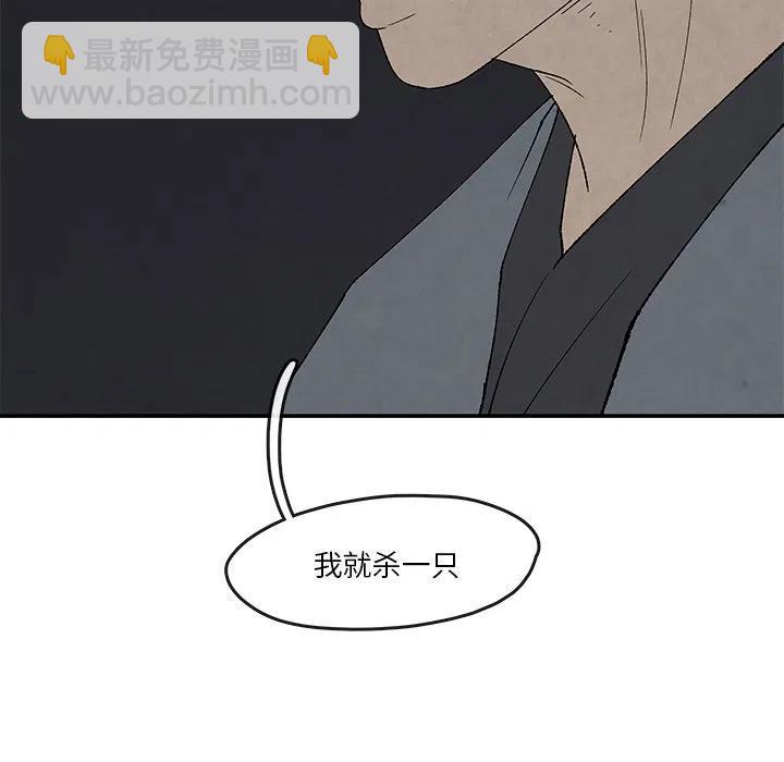 《灵族》39 第32页