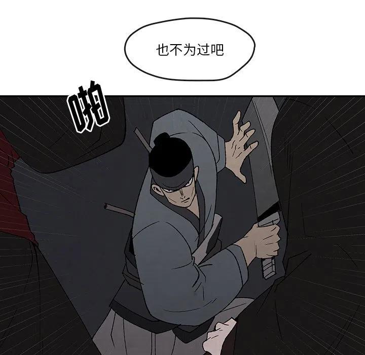 《灵族》39 第33页