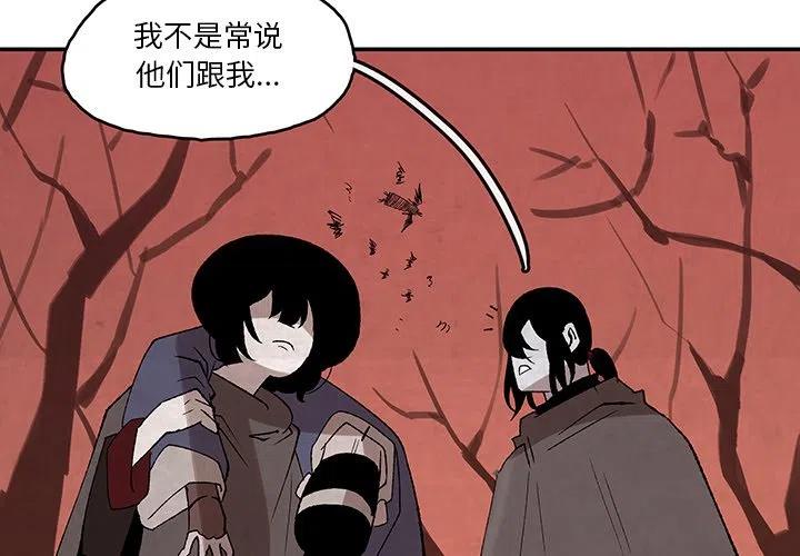 《灵族》39 第3页