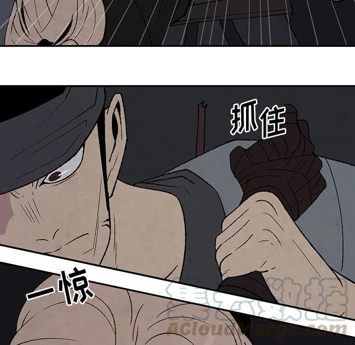 《灵族》39 第40页