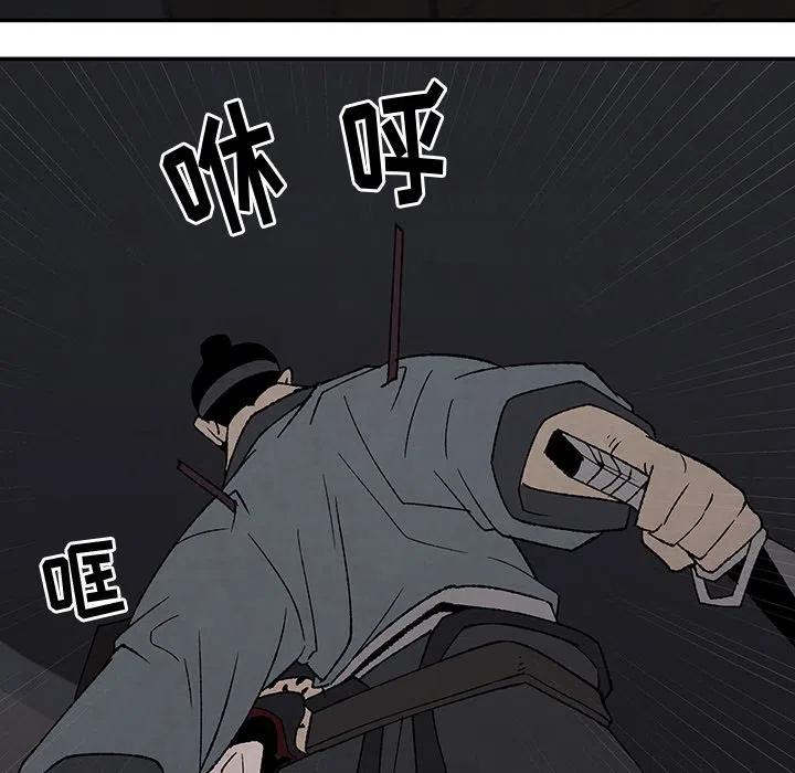 《灵族》39 第44页