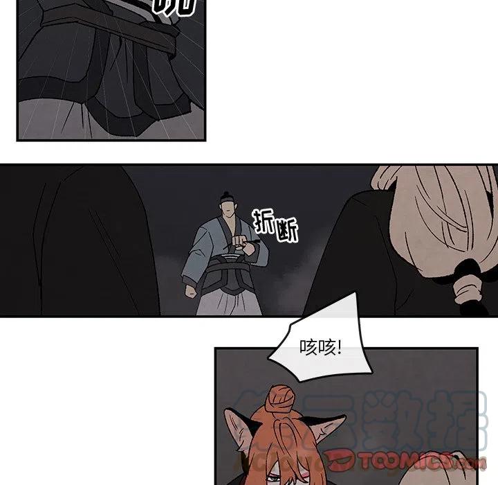 《灵族》39 第46页