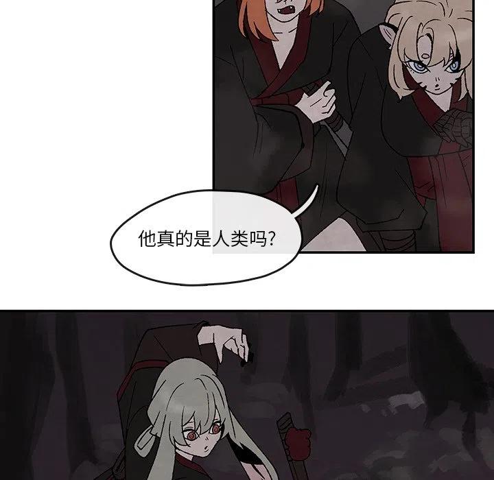 《灵族》39 第47页
