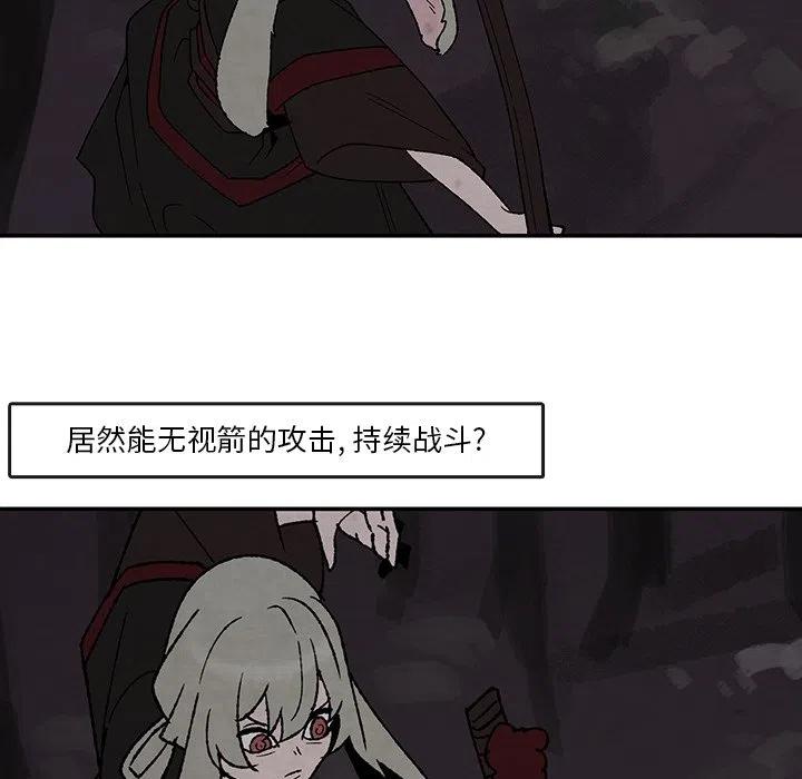 《灵族》39 第48页
