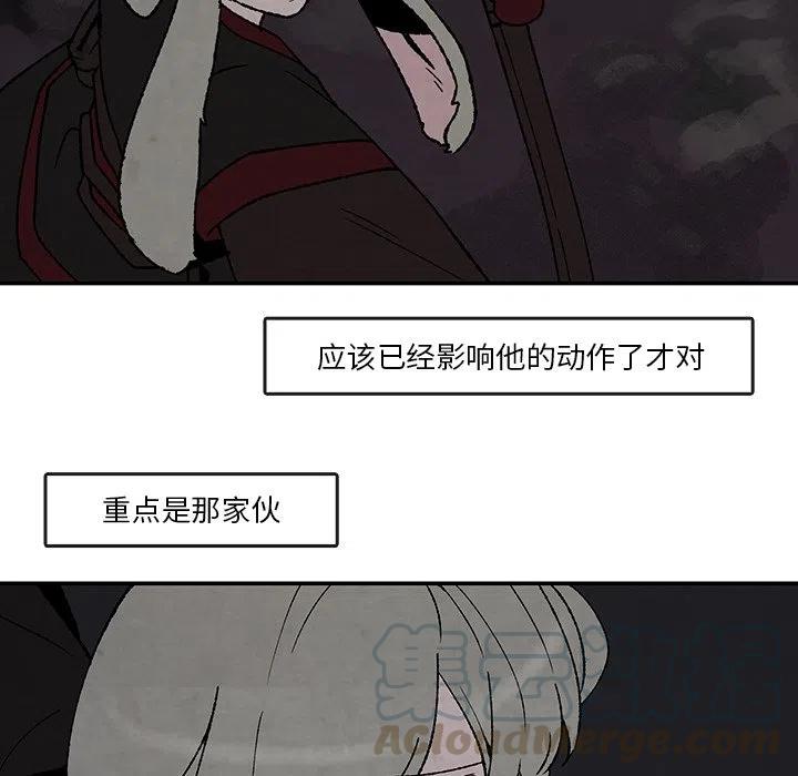 《灵族》39 第49页