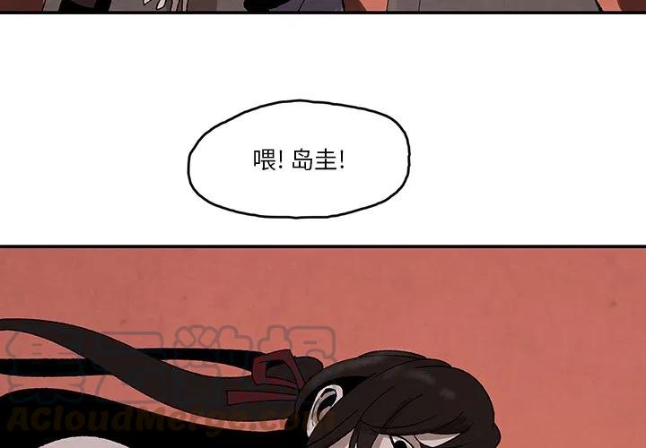 《灵族》39 第4页