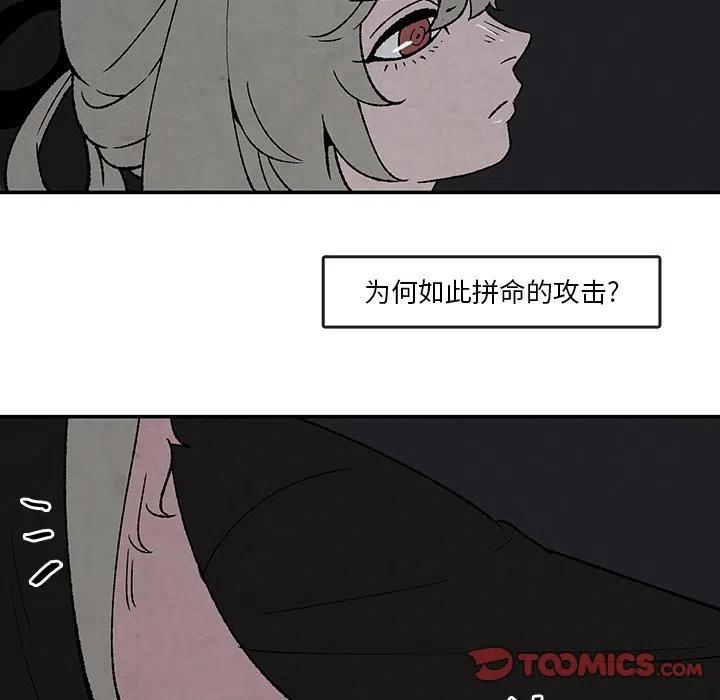 《灵族》39 第50页