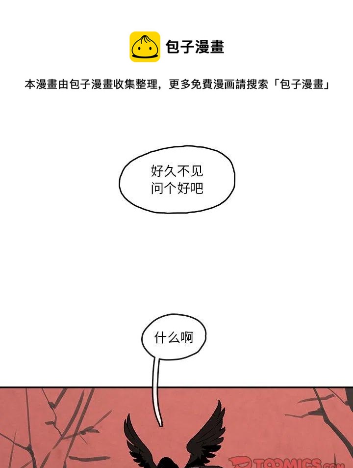 《灵族》39 第6页