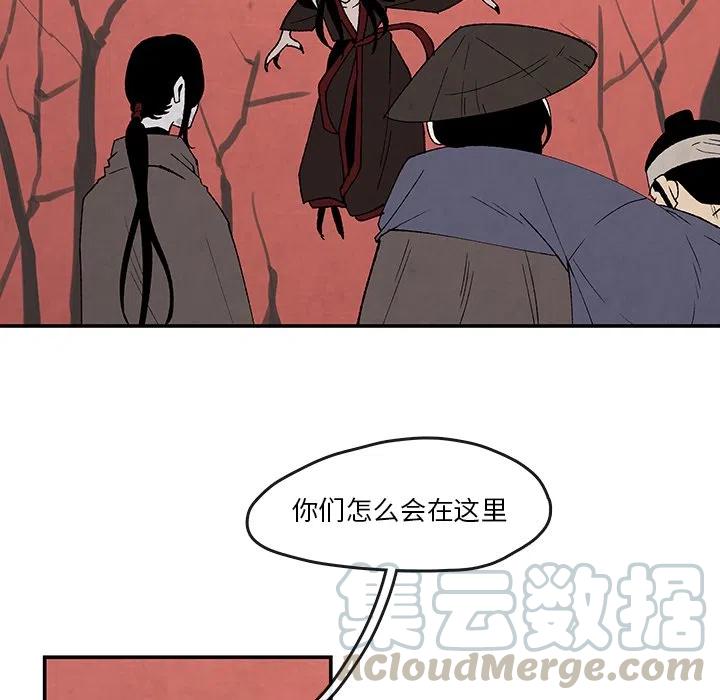 《灵族》39 第7页