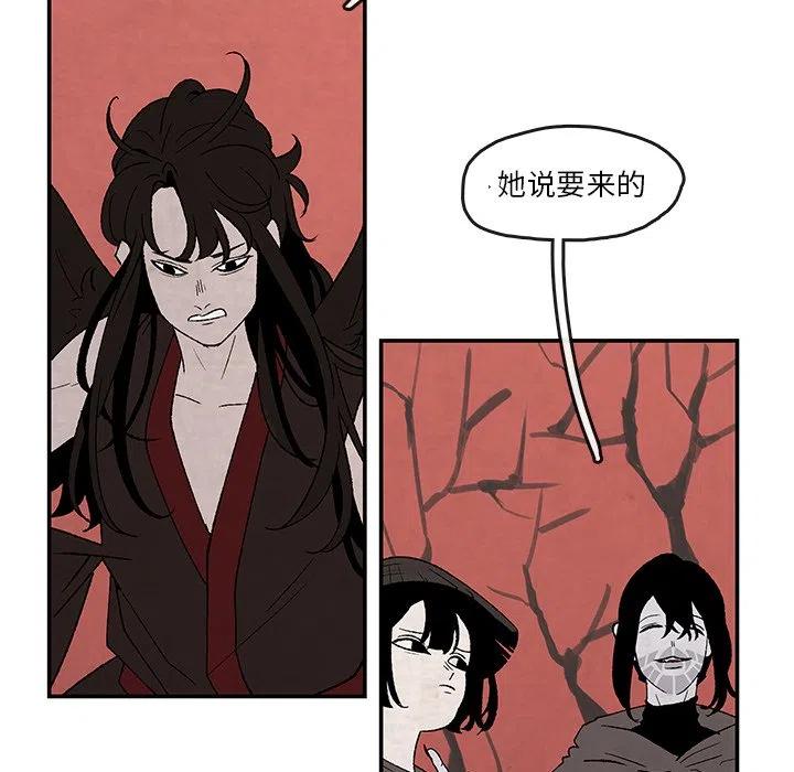 《灵族》39 第8页