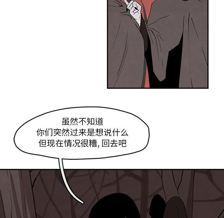 《灵族》39 第9页