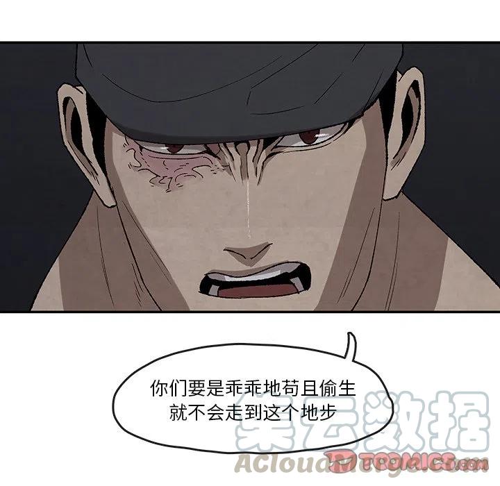 《灵族》43 第10页