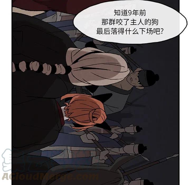 《灵族》43 第13页
