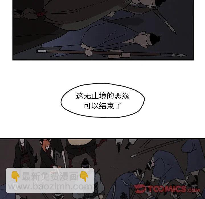 《灵族》43 第14页