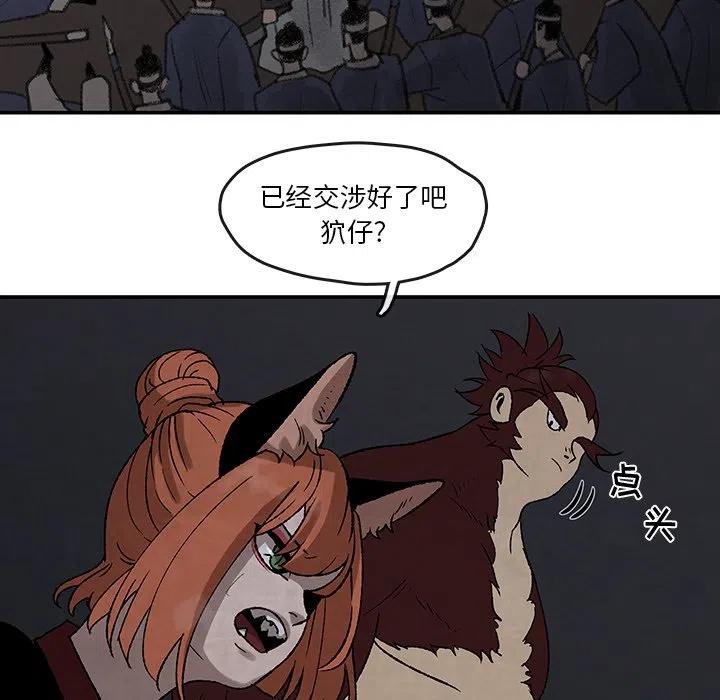 《灵族》43 第15页