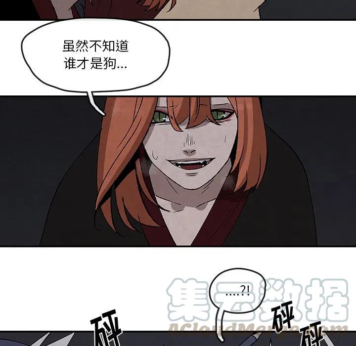 《灵族》43 第16页