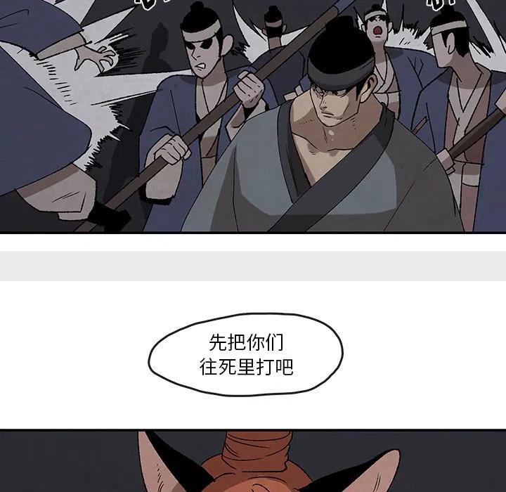 《灵族》43 第17页