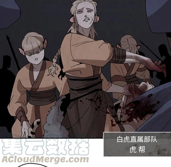 《灵族》43 第19页