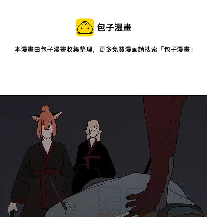 《灵族》43 第1页