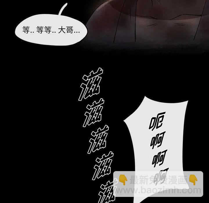 《灵族》43 第23页