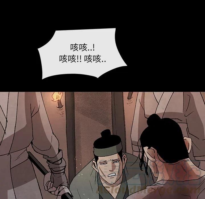 《灵族》43 第25页