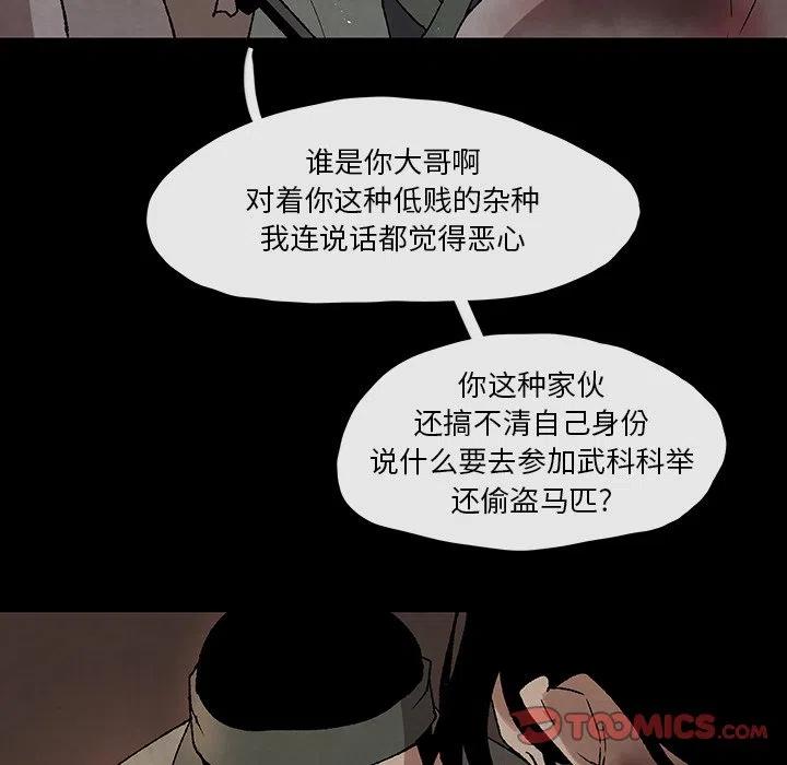 《灵族》43 第26页