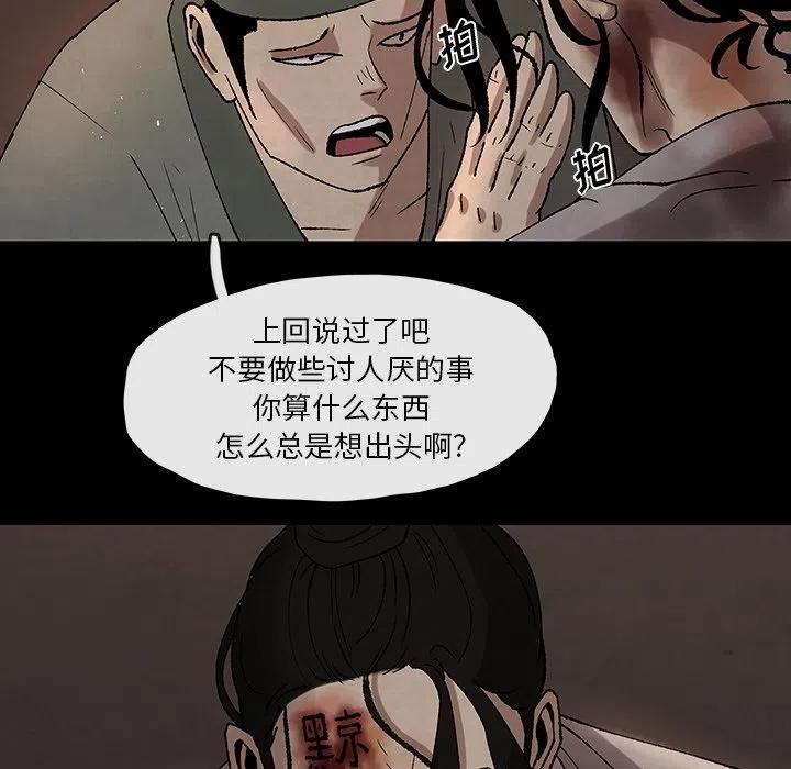 《灵族》43 第27页