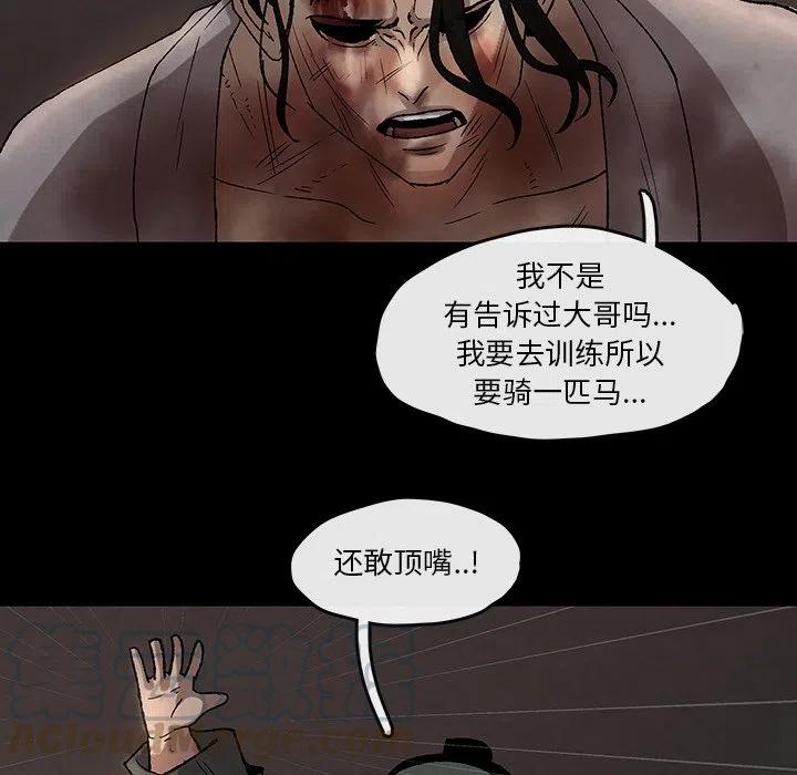 《灵族》43 第28页