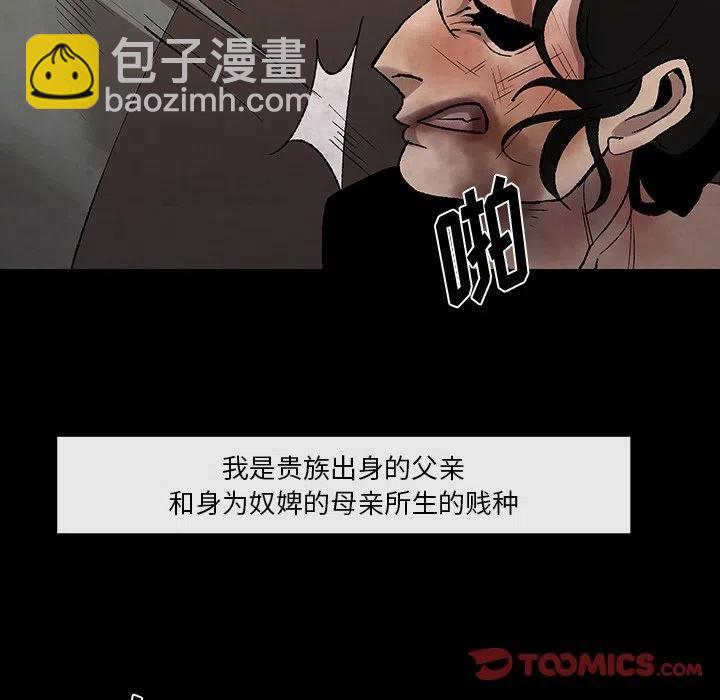 《灵族》43 第30页