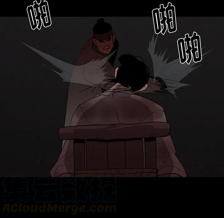《灵族》43 第31页