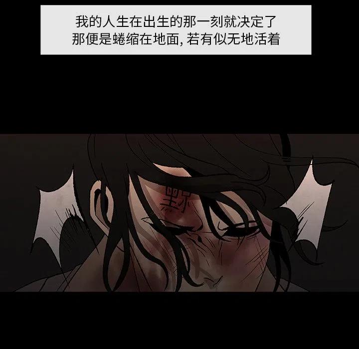 《灵族》43 第32页