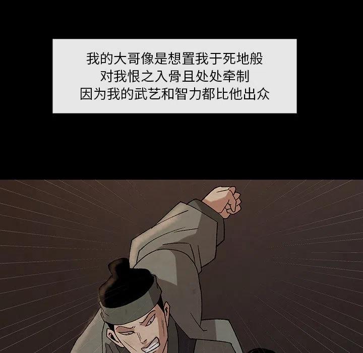 《灵族》43 第33页