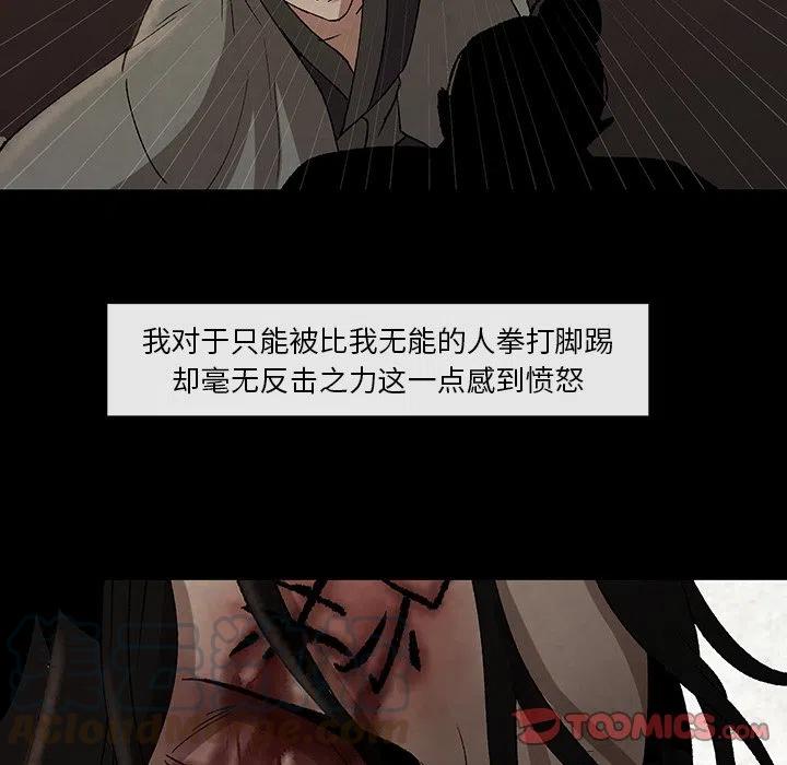 《灵族》43 第34页