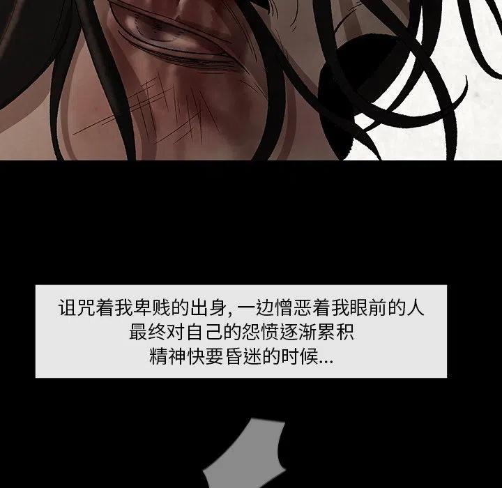 《灵族》43 第35页
