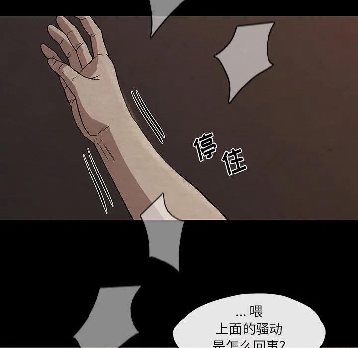 《灵族》43 第36页