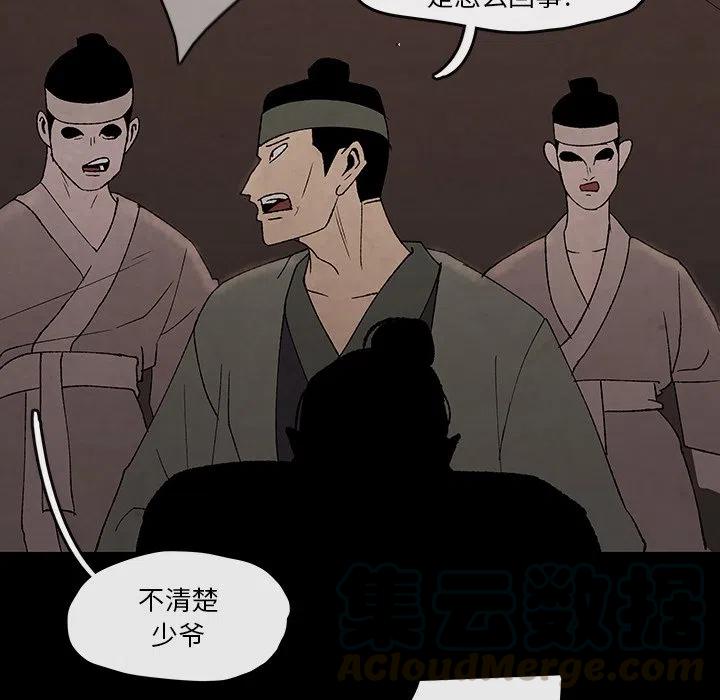 《灵族》43 第37页