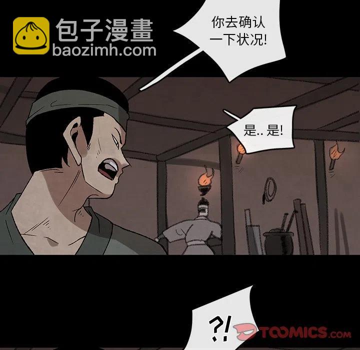 《灵族》43 第38页