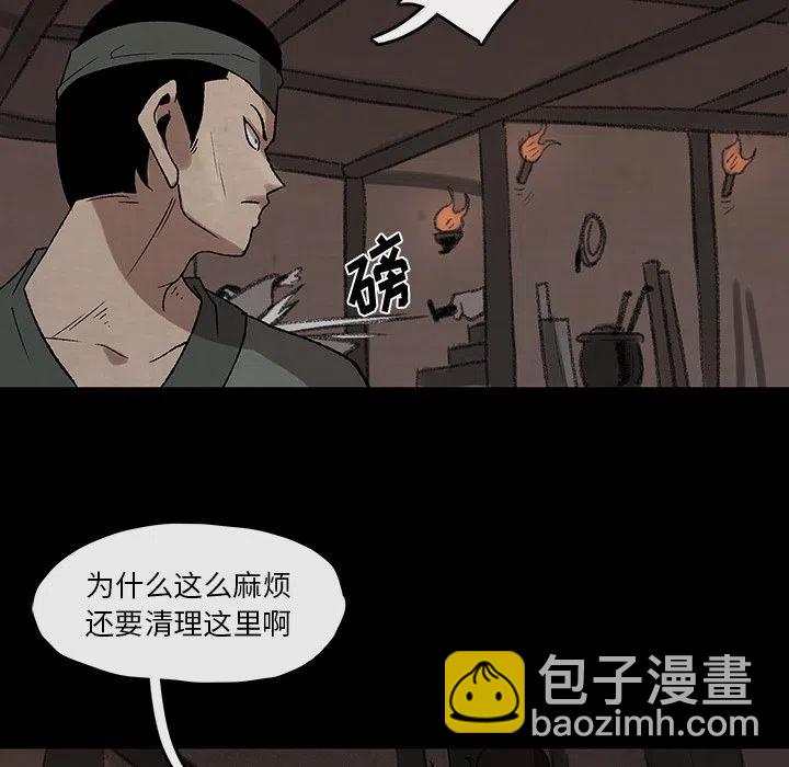《灵族》43 第39页