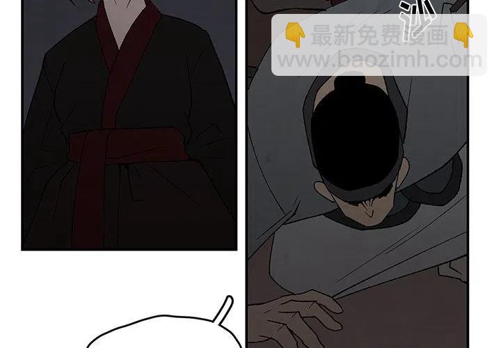 《灵族》43 第3页