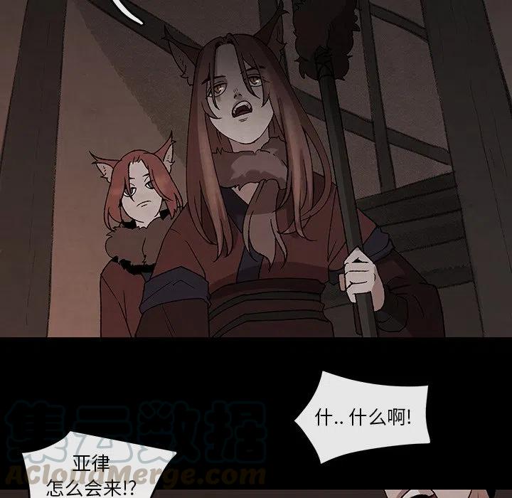《灵族》43 第40页