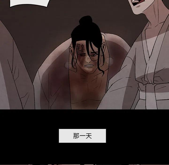 《灵族》43 第41页