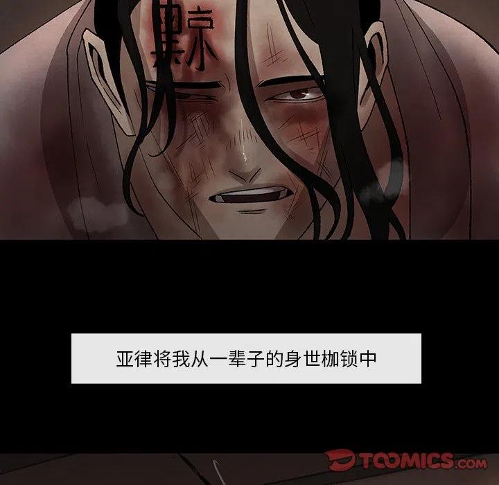 《灵族》43 第42页