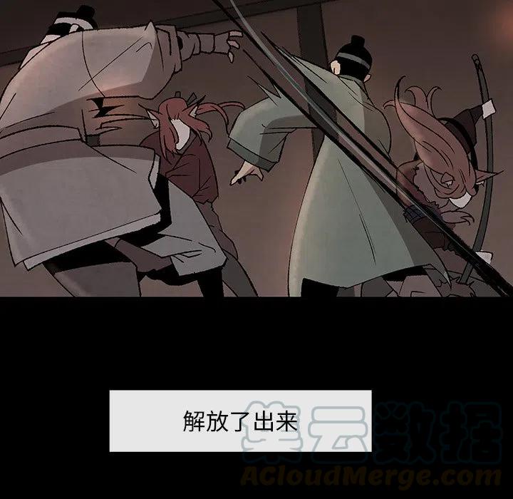《灵族》43 第43页