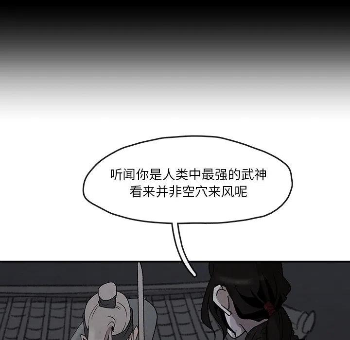 《灵族》43 第44页