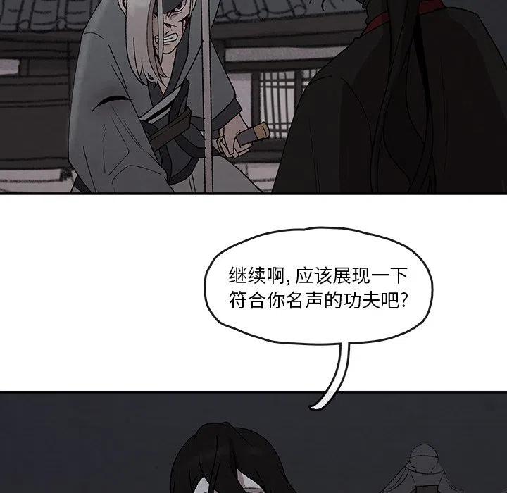 《灵族》43 第45页