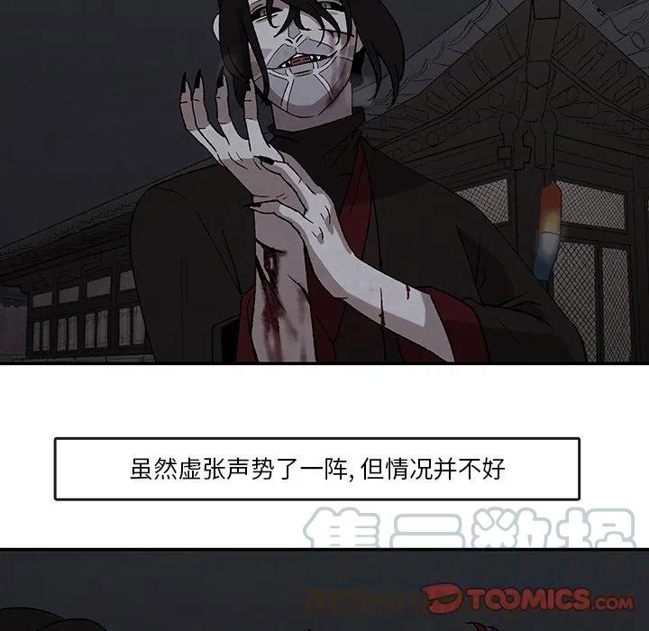 《灵族》43 第46页