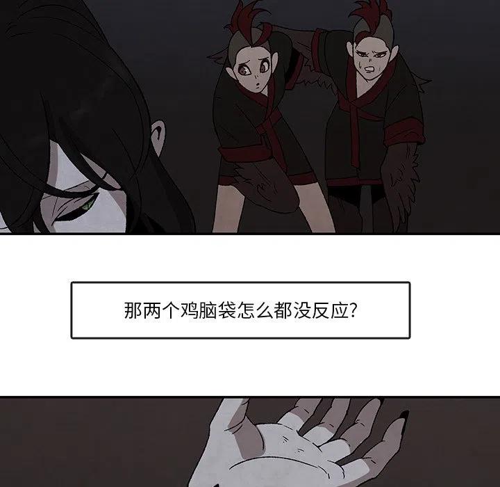 《灵族》43 第47页