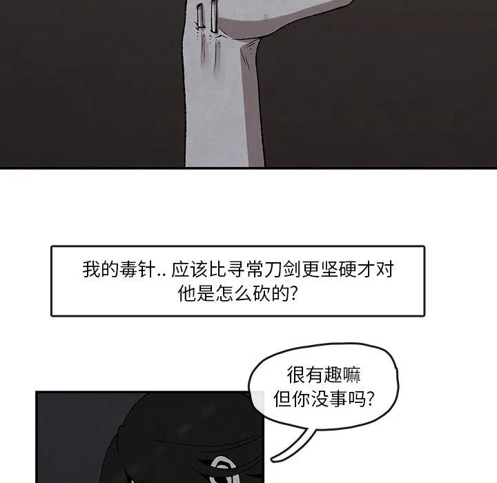 《灵族》43 第48页