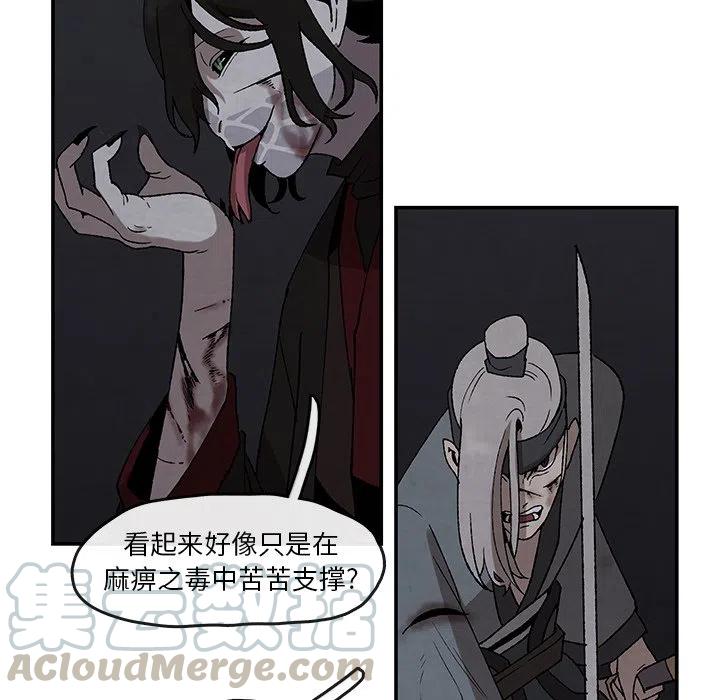 《灵族》43 第49页
