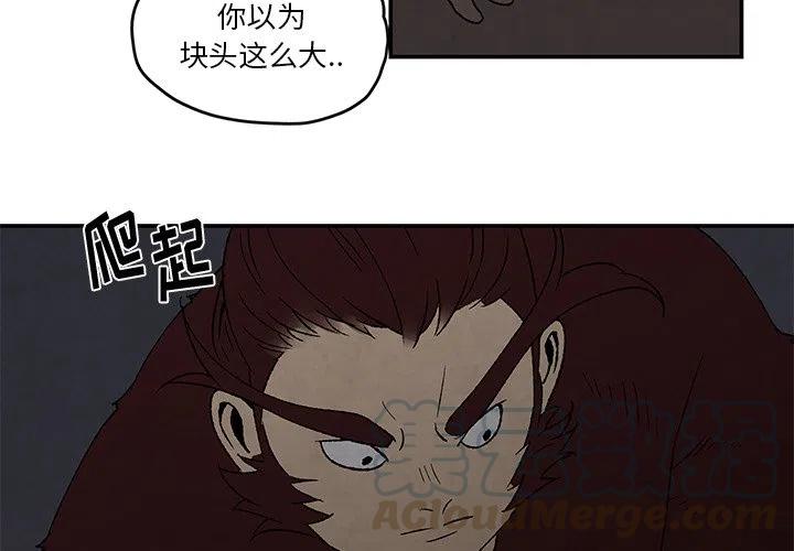 《灵族》43 第4页